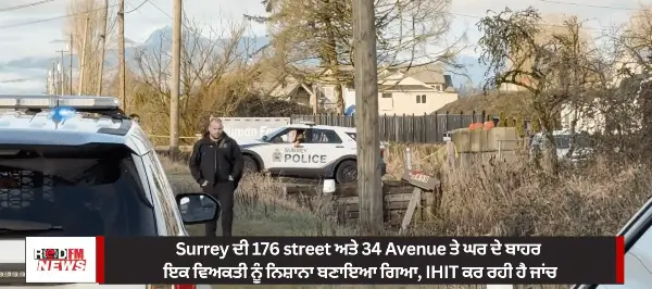Sources say shooting at Surrey farm, one dead, Homicide Team investigating