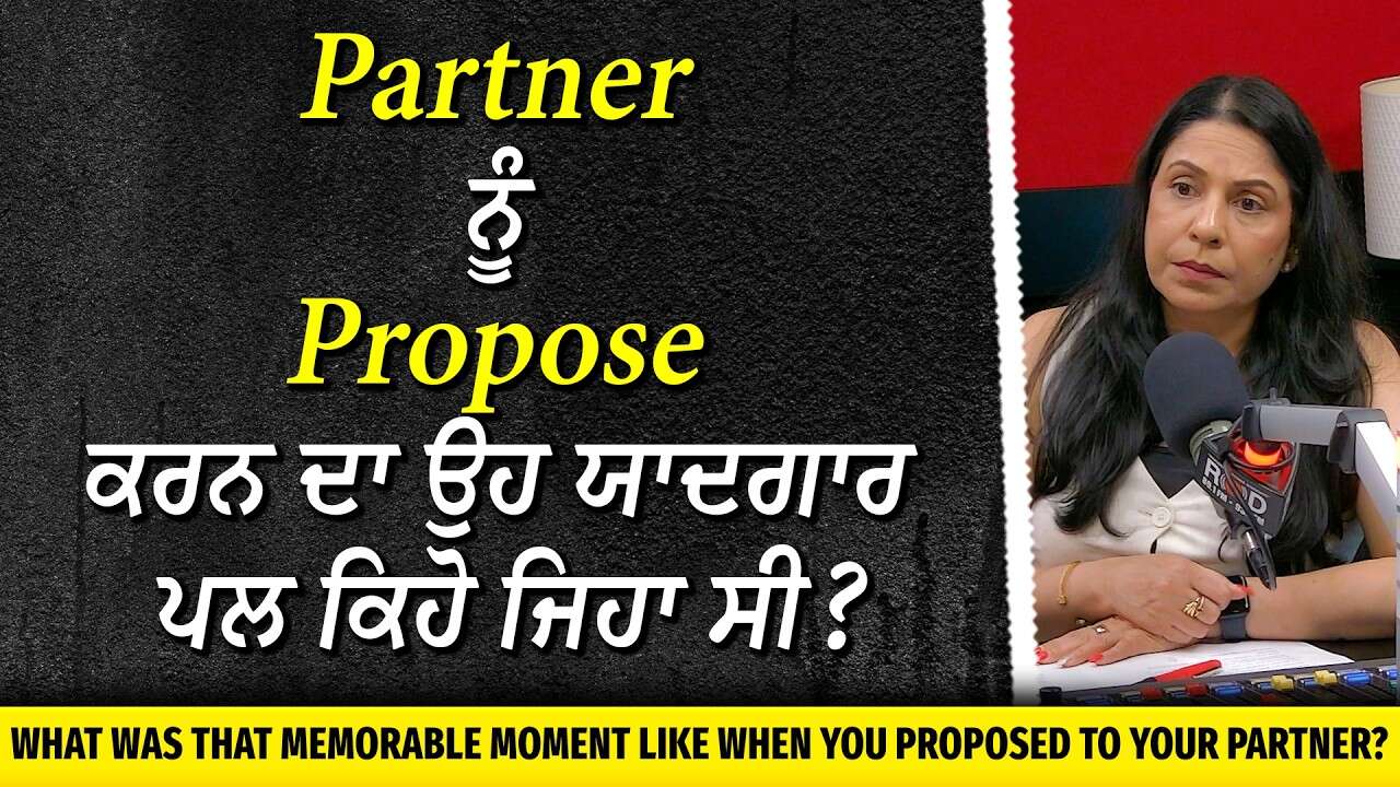 Partner ਨੂੰ Propose ਕਰਨ ਦਾ ਉਹ ਯਾਦਗਾਰ ਪਲ ਕਿਹੋ ਜਿਹਾ ਸੀ ? | Relationships | Love Stories | Proposals