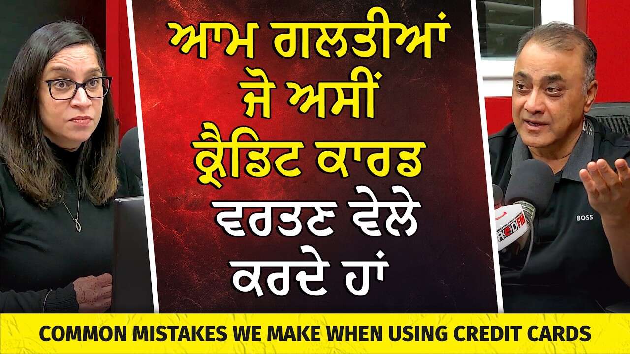 ਘਰ ਖਰੀਦਣ , ਤੋਂ Saving ਕਰਨ ਤੱਕ ਅਸੀਂ ਕਿਹੜੀਆਂ ਗ਼ਲਤੀਆਂ ਕਰਦੇ ਹਾਂ ? | Buying a Home to Saving Money