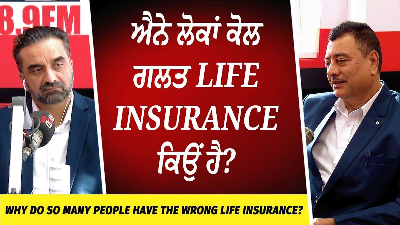 ਐਨੇ ਲੋਕਾਂ ਕੋਲ ਗਲਤ ਲਾਈਫ ਇੰਸ਼ੋਰੰਸ ਕਿਉਂ ਹੈ ? | Why Do So Many People Have The Wrong Life Insurance?