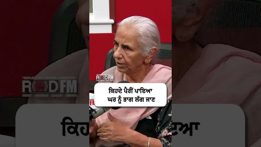 ਕਿਹਦੇ ਪੈਰੀਂ ਪਾਇਆ ਘਰ ਨੂੰ ਭਾਗ ਲੱਗ ਜਾਣ