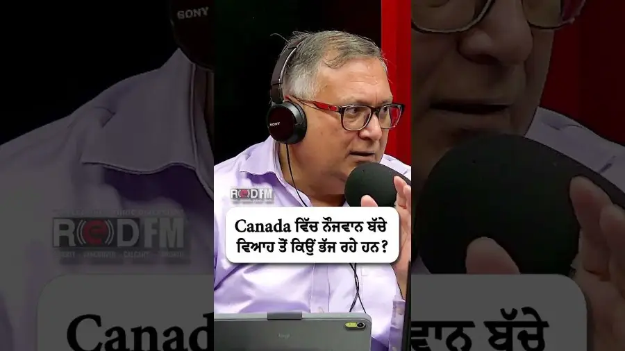 Canada ਵਿੱਚ ਨੌਜਵਾਨ ਬੱਚੇ ਵਿਆਹ ਤੋਂ ਕਿਉਂ ਭੱਜ ਰਹੇ ਹਨ ?