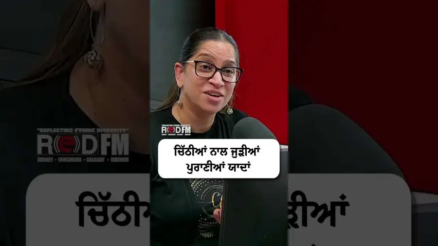 ਚਿੱਠੀਆਂ ਨਾਲ ਜੁੜੀਆਂ ਪੁਰਾਣੀਆਂ ਯਾਦਾਂ