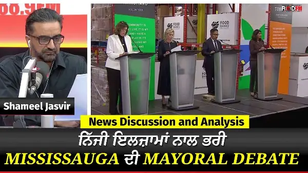 Toronto & Canada News | ਨਿੱਜੀ ਇਲਜ਼ਾਮਾਂ ਨਾਲ ਭਰੀ Mississauga ਦੀ ਪਹਿਲੀ Mayoral Debate | October 2nd