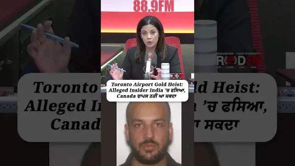 Toronto Airport Gold Heist: Alleged Insider India ’ਚ ਫਸਿਆ, Canada ਵਾਪਸ ਨਹੀਂ ਆ ਸਕਦਾ