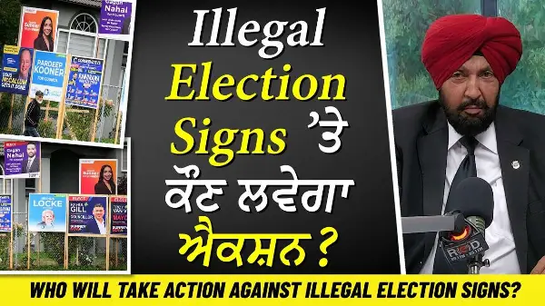 Illegal Election Signs ’ਤੇ ਕੌਣ ਲਵੇਗਾ ਐਕਸ਼ਨ ? | Canada Elections | Discussion on Election Signs - Click To Play