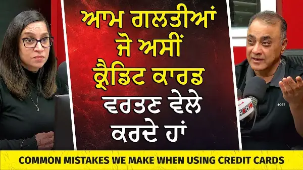 ਘਰ ਖਰੀਦਣ , ਤੋਂ Saving ਕਰਨ ਤੱਕ ਅਸੀਂ ਕਿਹੜੀਆਂ ਗ਼ਲਤੀਆਂ ਕਰਦੇ ਹਾਂ ? | Buying a Home to Saving Money
