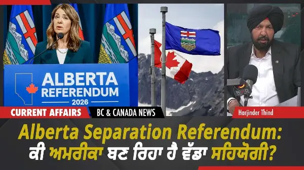 BC & Canada News | Alberta Separation Referendum: ਕੀ ਅਮਰੀਕਾ ਬਣ ਰਿਹਾ ਹੈ ਵੱਡਾ ਸਹਿਯੋਗੀ? | Oct 8th, 2026