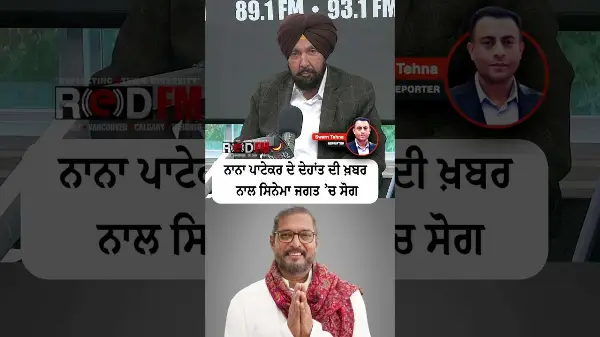 The Bollywood and Indian Cinema world mourns following the death of legendary actor Nana Patekar