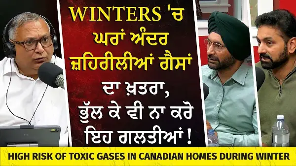 Home Protection: ਸਰਦੀਆਂ 'ਚ ਘਰਾਂ ਅੰਦਰ ਜ਼ਹਿਰੀਲੀਆਂ ਗੈਸਾਂ ਦਾ ਵਧ ਜਾਂਦਾ ਖ਼ਤਰਾ, ਭੁੱਲ ਕੇ ਵੀ ਨਾ ਕਰੋ ਇਹ ਗਲਤੀਆਂ