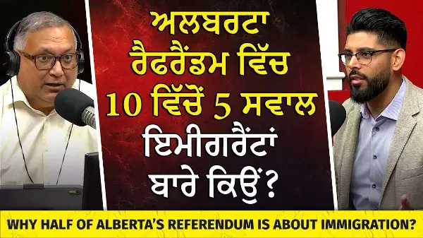 ਇਮੀਗਰੈਂਟਸ ਨੂੰ ਟਾਰਗੇਟ ਕਰ ਰਿਹਾ ਅਲਬਰਟਾ ਰੈਫਰੈਂਡਮ ? | Is Alberta’s Referendum Targeting Immigrants?