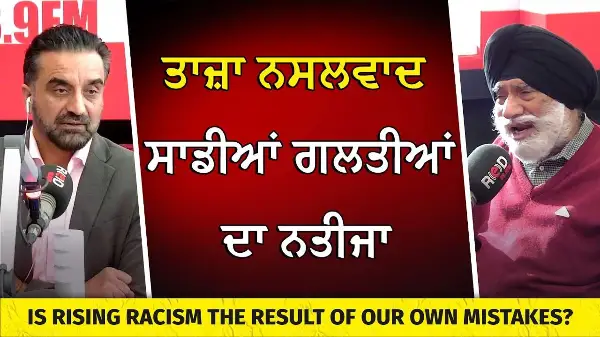 ਤਾਜ਼ਾ ਨਸਲਵਾਦ ਸਾਡੀਆਂ ਗਲਤੀਆਂ ਦਾ ਨਤੀਜਾ | What Is Fuelling the New Wave of Racism in Canada?