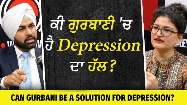 ਕੀ ਗੁਰਬਾਣੀ ‘ਚ ਹੈ Depression ਦਾ ਹੱਲ ? | Gurbani a Solution for Depression? | Life Coach Randeep Singh