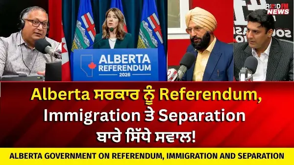 Alberta ਸਰਕਾਰ ਨੂੰ Referendum ਤੇ Immigration ਬਾਰੇ ਸਵਾਲ | Alberta Government Faces Tough Questions