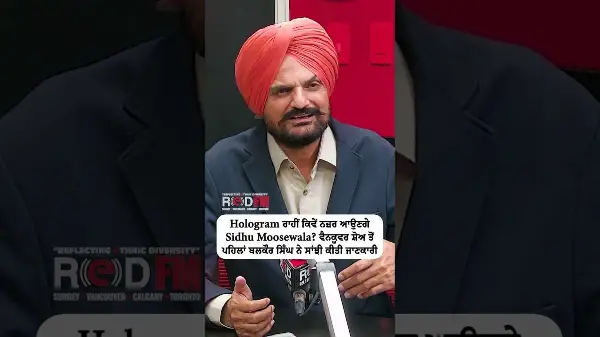 How will Sidhu Moose Wala appear through a hologram? Balkaur Singh Sidhu shares details