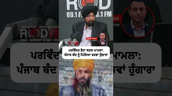 Punjab shutdown receives overwhelming public response after the murder of activist Parvinder Jhota