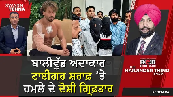 ਬਾਲੀਵੁੱਡ ਅਦਾਕਾਰ ਟਾਈਗਰ ਸ਼ਰਾਫ਼ ’ਤੇ ਹਮਲੇ ਦੇ ਦੋਸ਼ੀ ਗ੍ਰਿਫ਼ਤਾਰ