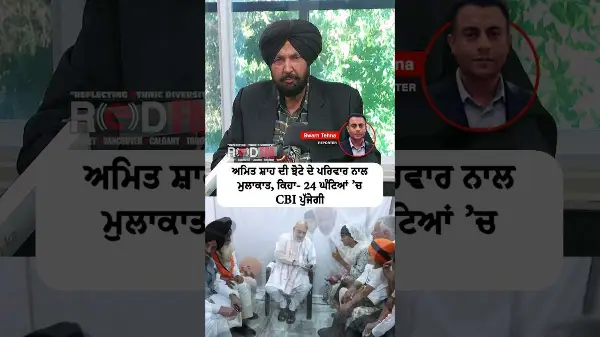 Amit Shah meets family of slain anti-drug activist Parvinder Singh Jhota in Mansa, Punjab