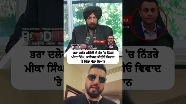 Mika Singh comes out in support of brother Daler Mehndi, makes a major statement on viral video