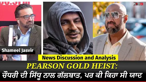 Toronto & Canada News | Arsalan Choudhary Spoke to Sidhu, But Can’t Recall What Was Said | Oct 20th
