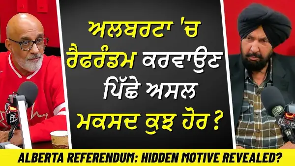 ਅਲਬਰਟਾ 'ਚ ਰੈਫਰੰਡਮ ਦੀਆਂ ਕਰਾਉਣ ਪਿੱਛੇ ਮਕਸਦ ਕੁਝ ਹੋਰ ? | Alberta Referendum: Hidden Motive Revealed?