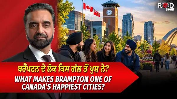 What Makes Brampton One of Canada’s Happiest Cities? | ਬਰੈਂਪਟਨ ਦੇ ਲੋਕ ਕਿਸ ਗੱਲ ਤੋਂ ਖੁਸ਼ ਨੇ ?