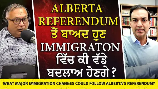 Alberta Referendum ਤੋਂ ਬਾਅਦ ਹੁਣ ਇਮੀਗ੍ਰੇਸ਼ਨ ਵਿੱਚ ਕੀ ਬਦਲਾਅ ਹੋਣਗੇ? | Will There Be Immigration Changes?