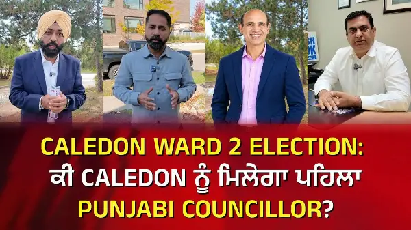 ਚੱਲ ਰਹੀਆਂ ਮਿਊਂਸਪਲ ਚੋਣਾਂ 'ਚ Caledon ਦੇ ਵਾਰਡ 2 'ਤੇ Brampton ਦਾ ਅਸਰ | Town of Caledon - Ward 2