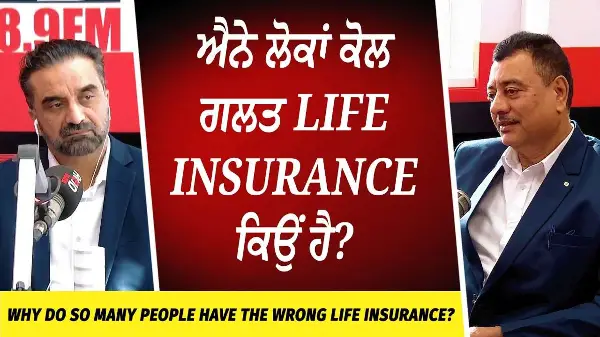 ਐਨੇ ਲੋਕਾਂ ਕੋਲ ਗਲਤ ਲਾਈਫ ਇੰਸ਼ੋਰੰਸ ਕਿਉਂ ਹੈ ? | Why Do So Many People Have The Wrong Life Insurance?