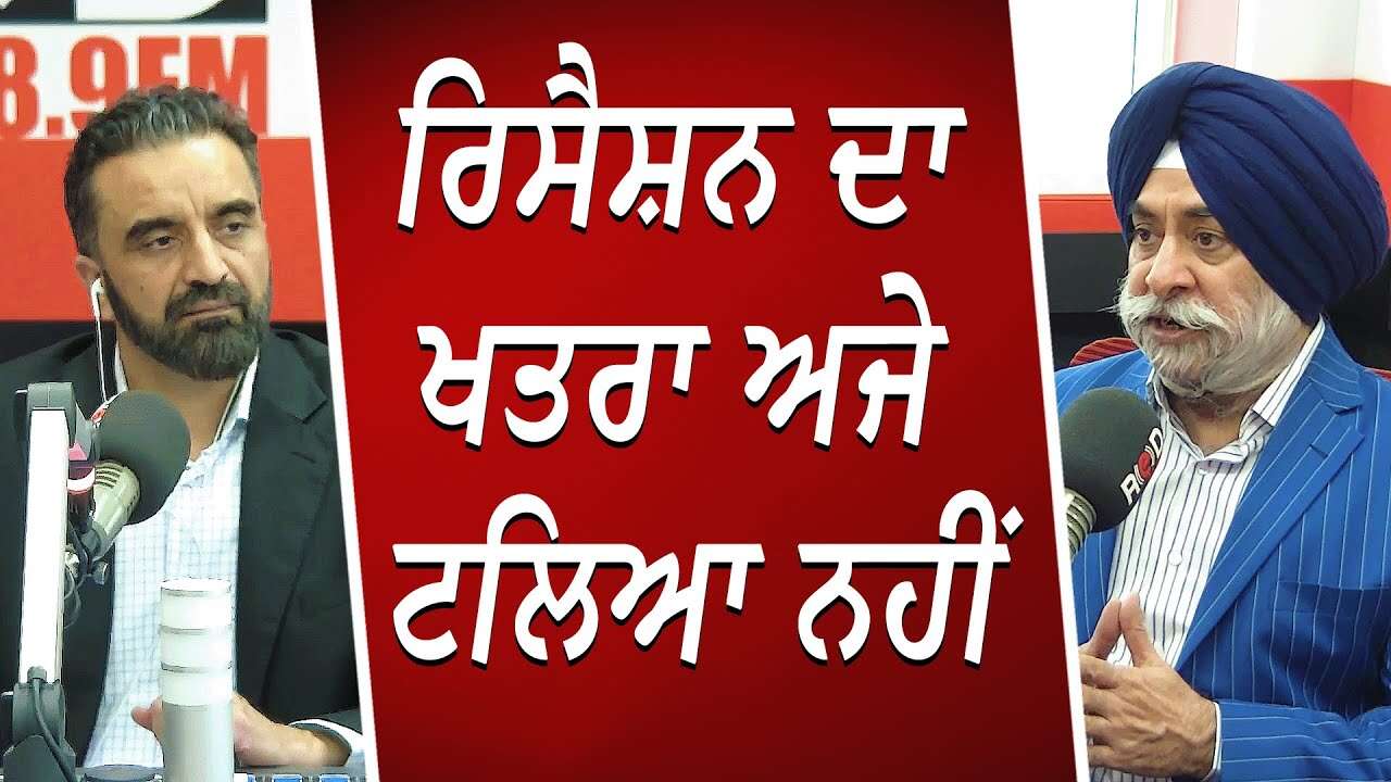 Recession ਦਾ ਖਤਰਾ ਅਜੇ ਟਲਿਆ ਨਹੀਂ | US & Canada Economy | Trump Tariffs | New PM Mark Carney