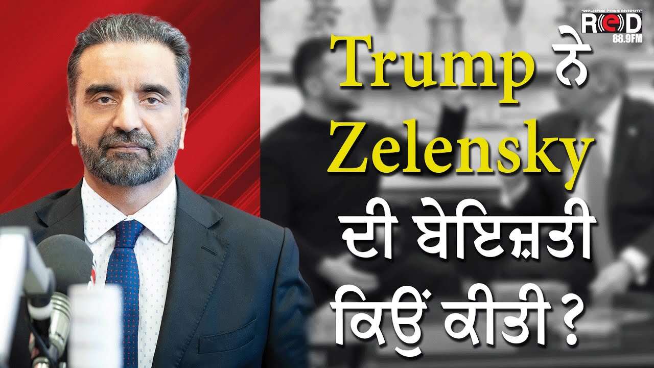 Trump ਨੇ Zelensky ਦੀ ਬੇਇਜ਼ਤੀ ਕਿਉਂ ਕੀਤੀ? | Trump & Zelenskyy in Oval Office | Discussion - Open line