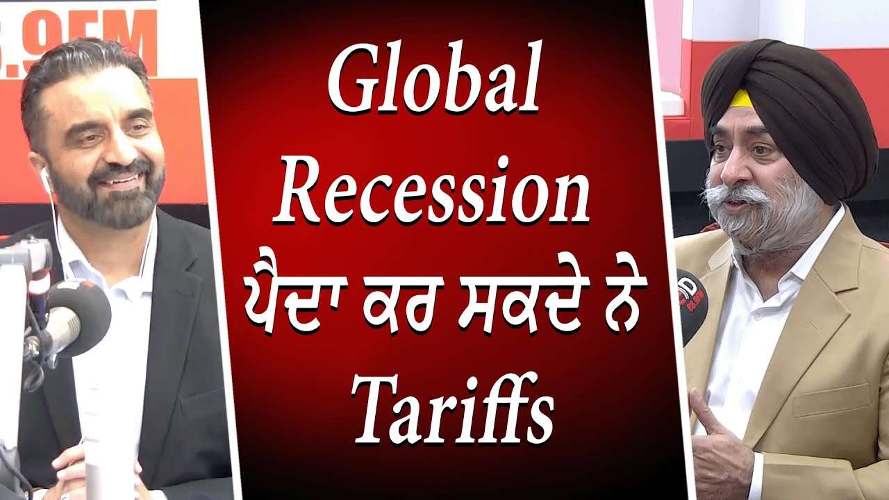 Global Recession ਪੈਦਾ ਕਰ ਸਕਦੇ ਨੇ Tariffs | Market Update | Jobs | GDP Growth