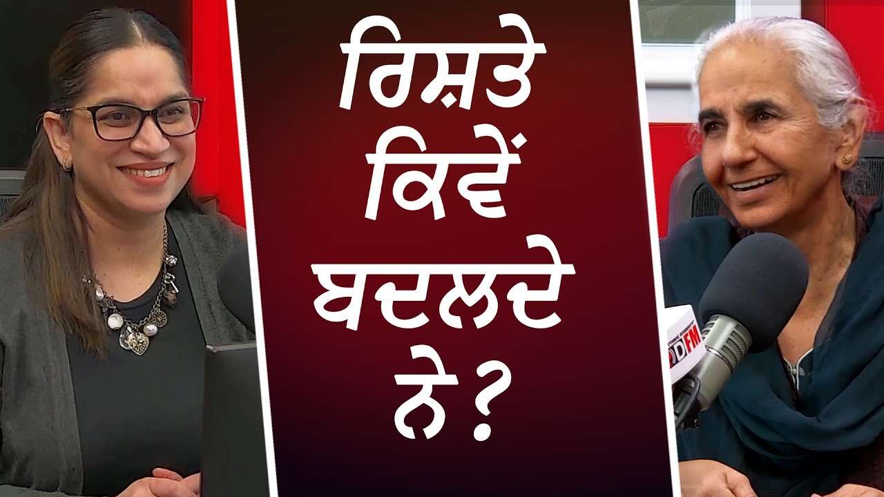 ਰਿਸ਼ਤੇ ਕਿਵੇਂ ਬਦਲਦੇ ਨੇ ? | The Truth About Marriage & Relationships | Dr. Balwinder Brar