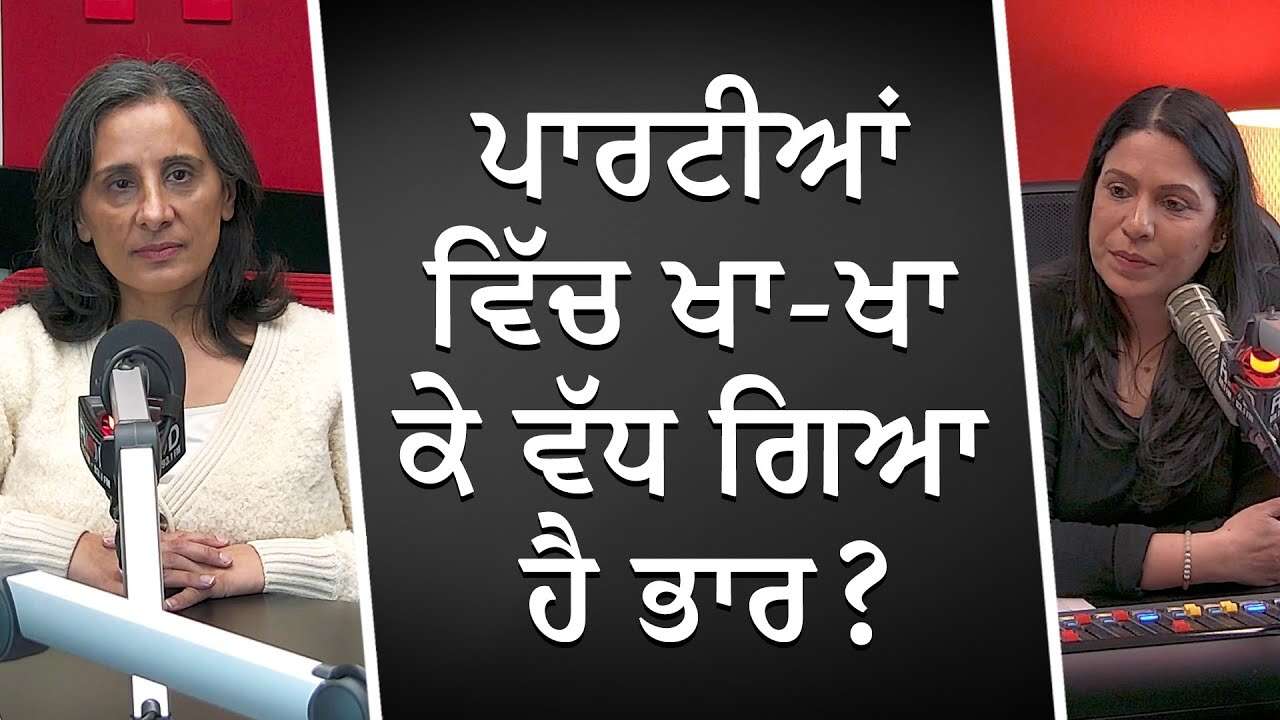 ਪਾਰਟੀਆਂ ਵਿੱਚ ਖਾ-ਖਾ ਕੇ ਵੱਧ ਗਿਆ ਹੈ ਭਾਰ ? | Have You Gained Weight? | Are You Eating Too Much?