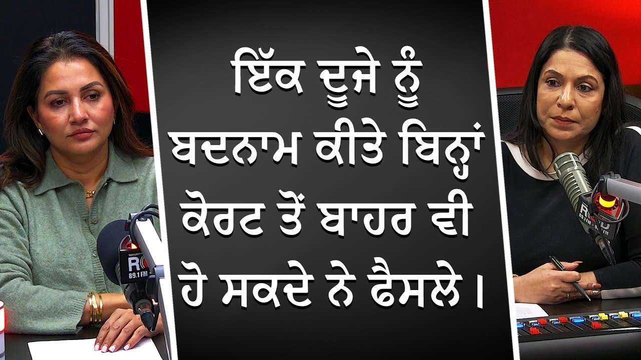ਇੱਕ ਦੂਜੇ ਨੂੰ ਬਦਨਾਮ ਕੀਤੇ ਬਿਨ੍ਹਾਂ ਕੋਰਟ ਤੋਂ ਬਾਹਰ ਵੀ ਹੋ ਸਕਦੇ ਨੇ ਫੈਸਲੇ | Toxic Marriages | Divorce Rates