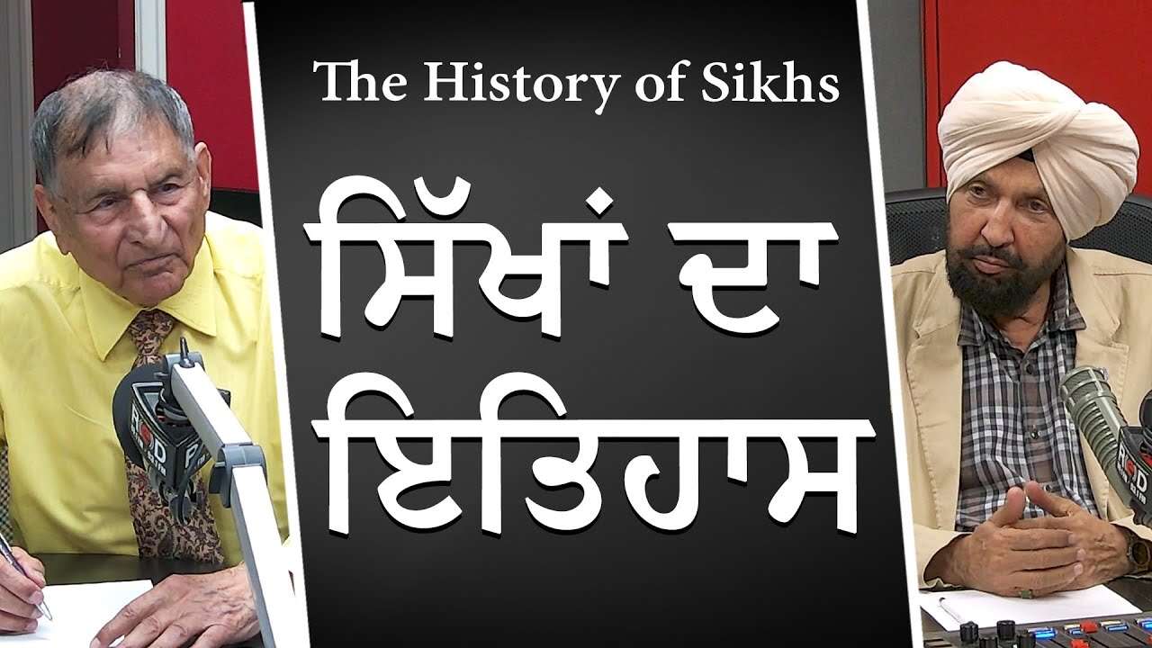 ਸਿੱਖਾਂ ਦਾ ਇਤਿਹਾਸ | The History of Sikhs | Prof. Kashmira Singh