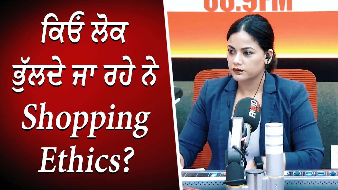 ਕਿਓਂ ਲੋਕ ਭੁੱਲਦੇ ਜਾ ਰਹੇ ਨੇ Shopping Ethics? | Grocery Shopping | Holding Spots In Line | Discussion