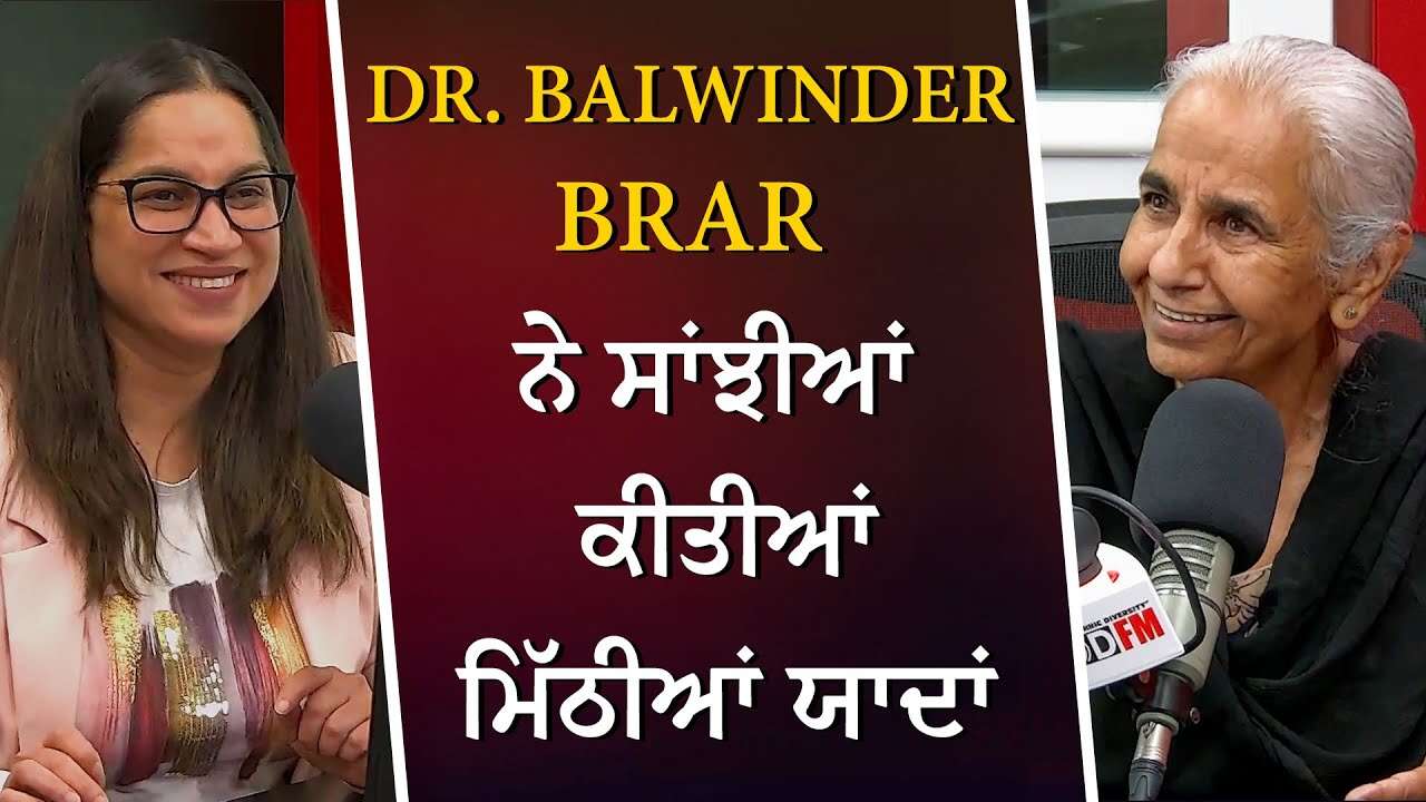 Dr. Balwinder Kaur Brar Shares Sweet Memories | Personal Life Stories