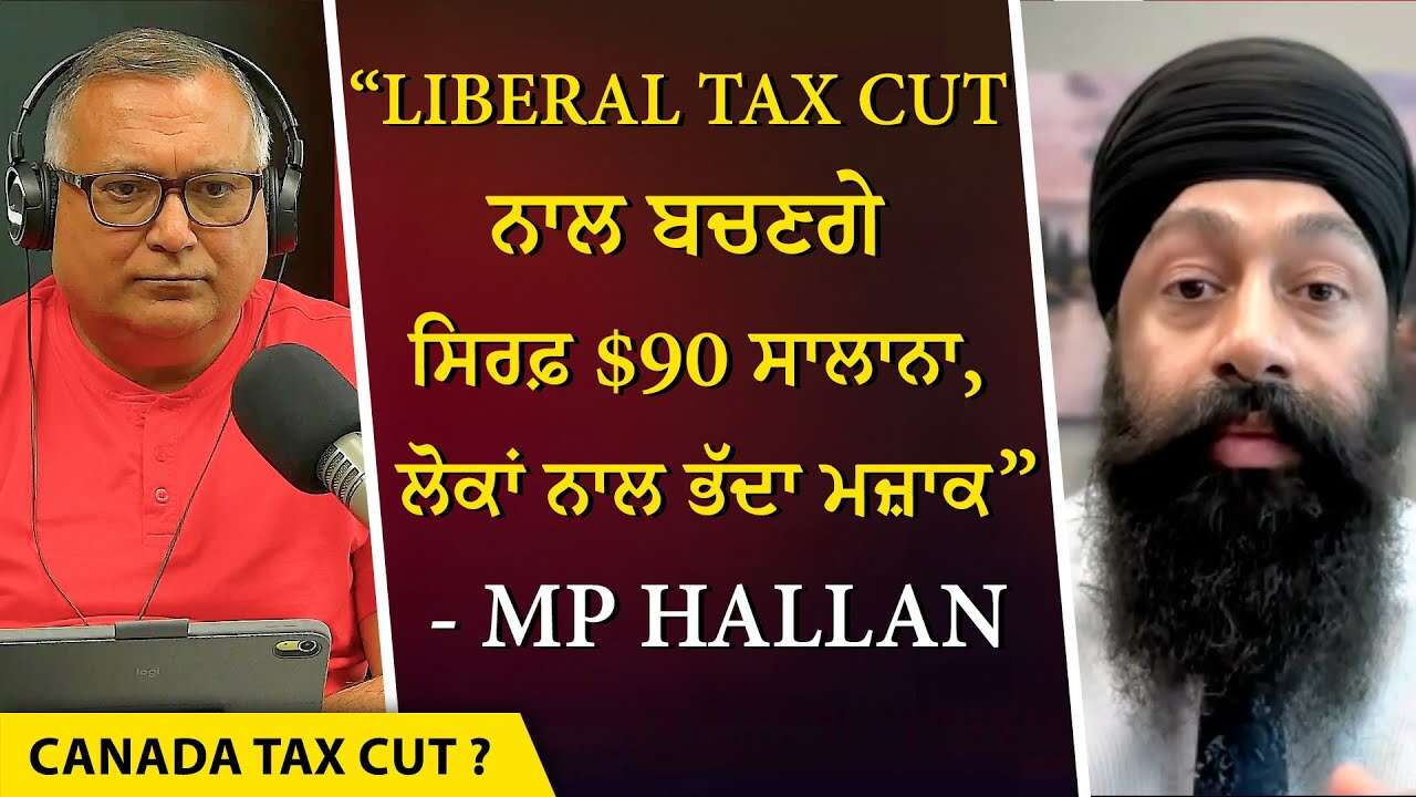 Financial Crisis: "Liberal Tax Cut ਨਾਲ ਬਚਣਗੇ ਸਿਰਫ਼ $90 ਸਾਲਾਨਾ, ਲੋਕਾਂ ਨਾਲ ਭੱਦਾ ਮਜ਼ਾਕ" - Jasraj Hallan