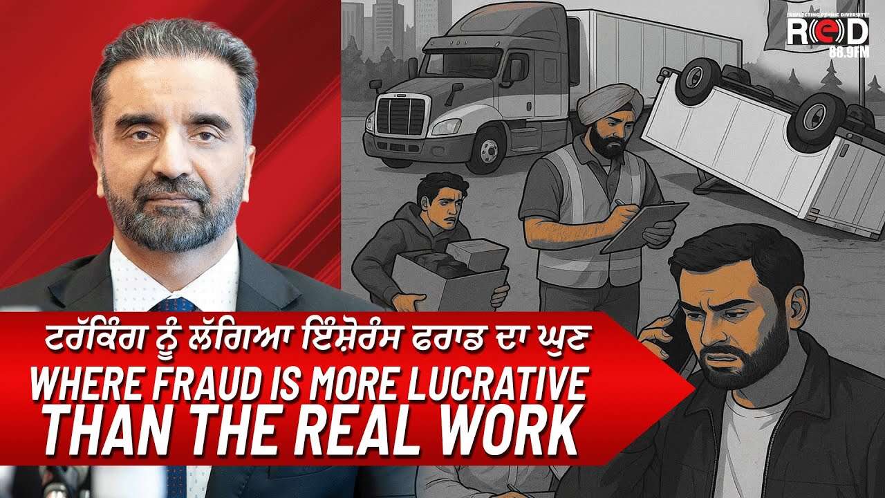 Trucking Industry: ਟਰੱਕਿੰਗ ਨੂੰ ਲੱਗਿਆ ਇੰਸ਼ੋਰੰਸ ਫਰਾਡ ਦਾ ਘੁਣ | Frauds and Scams | Fake Insurance Claims