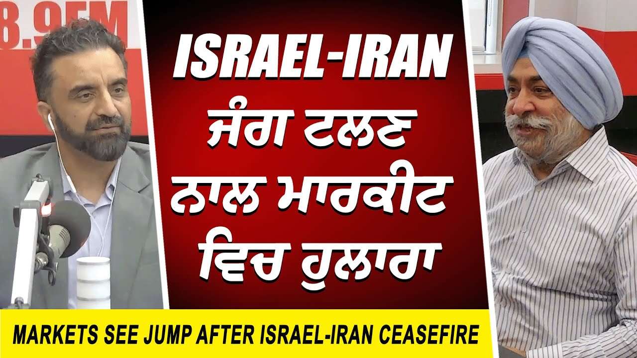 Israel-Iran ਜੰਗ ਟਲਣ ਨਾਲ ਮਾਰਕੀਟ ਵਿਚ ਹੁਲਾਰਾ | Market Update