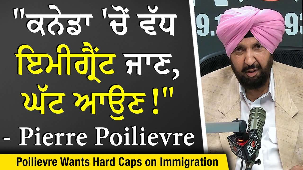 Pierre Poilievre Wants Hard Cap On Immigration - Says Canada Needs ‘More People Leaving Than Coming’