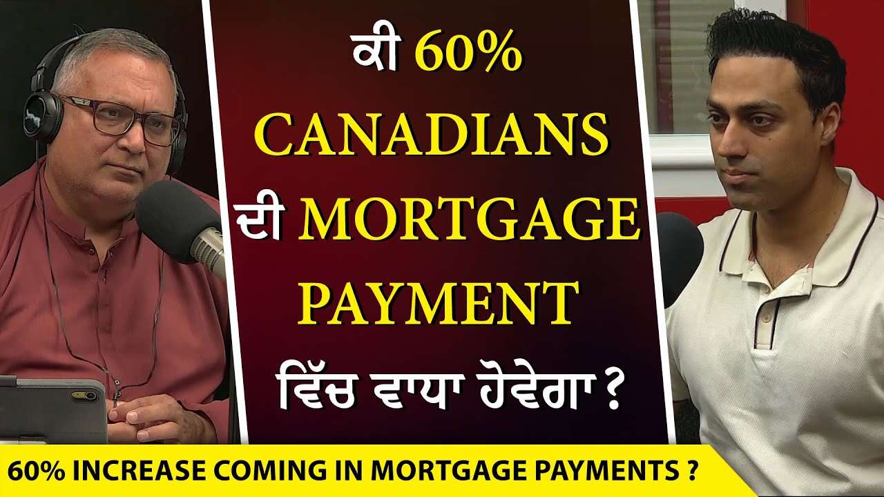 Mortgage Rates: ਕੀ 60% Canadians ਦੀ mortgage payment ਵਿੱਚ ਵਾਧਾ ਹੋਵੇਗਾ ? | Housing | Interest Rates