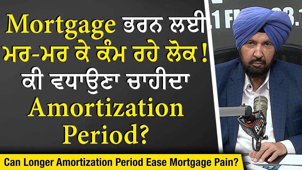 Housing Market: Canadians ਲਈ Mortgage ਚੁਕਾਉਣਾ ਹੋ ਰਿਹਾ ਔਖਾ | Amortization Period | Mortgage Payments