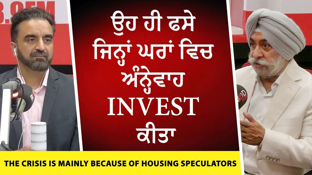 Housing Market: ਉਹ ਹੀ ਫਸੇ ਜਿਨ੍ਹਾਂ ਘਰਾਂ ਵਿਚ ਅੰਨ੍ਹੇਵਾਹ Invest ਕੀਤਾ | Market Update | Housing Crisis