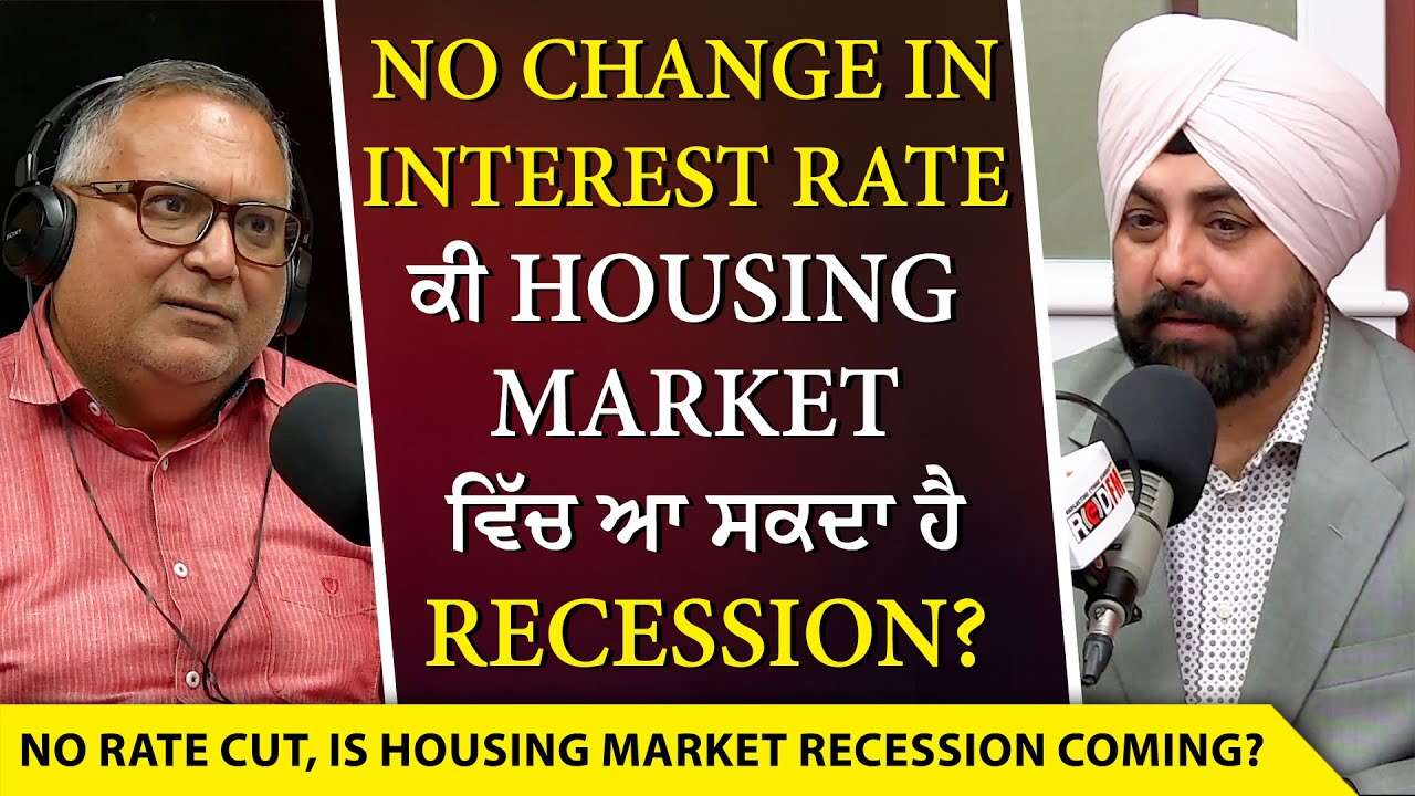 No Change in Interest Rate: ਕੀ Housing Market ਵਿੱਚ ਆ ਸਕਦਾ ਹੈ Recession? | Mortgages, Housing, Rates
