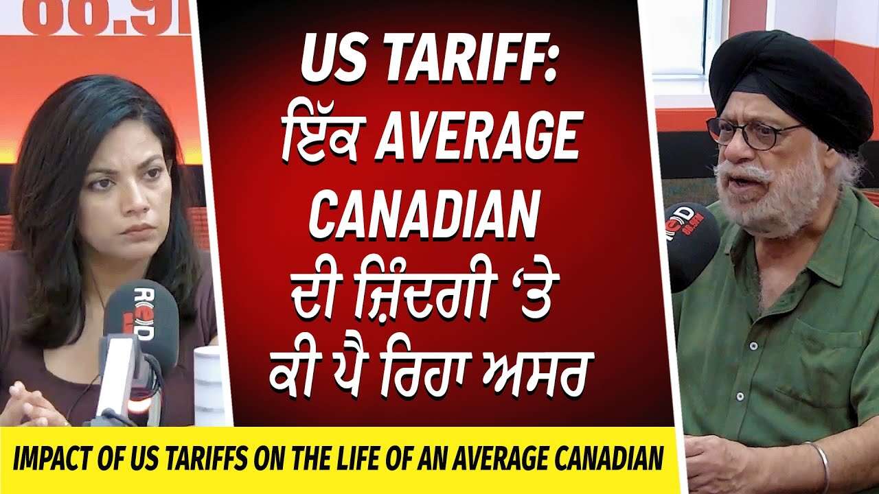 Impact of US Tariffs on the Average Canadian | ਇੱਕ Average Canadian ਦੀ ਜ਼ਿੰਦਗੀ ‘ਤੇ ਕੀ ਪੈ ਰਿਹਾ ਅਸਰ