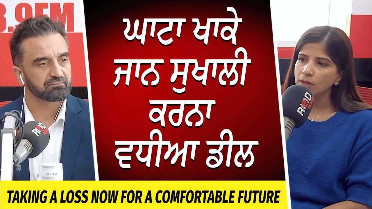 Housing Market: ਘਾਟਾ ਖਾਕੇ ਜਾਨ ਸੁਖਾਲੀ ਕਰਨਾ ਵਧੀਆ ਡੀਲ | Interest Rates | Mortgages | Pre-Construction
