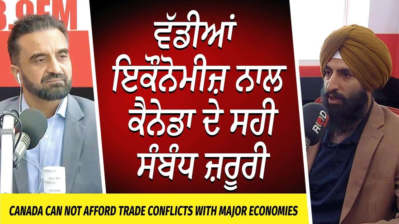 Trump Tariffs: ਵੱਡੀਆਂ Economies ਨਾਲ ਕੈਨੇਡਾ ਦੇ ਸਹੀ ਸੰਬੰਧ ਜ਼ਰੂਰੀ | New China Tariffs | Trade Conflicts