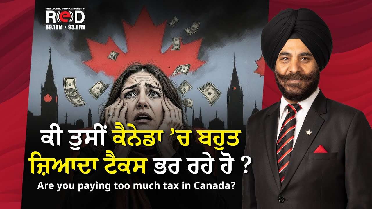Too Much Tax In Canada?: ਕੀ ਤੁਹਾਨੂੰ ਲੱਗਦਾ ਹੈ ਕਿ ਤੁਸੀਂ ਕੈਨੇਡਾ ਵਿੱਚ ਬਹੁਤ ਜ਼ਿਆਦਾ ਟੈਕਸ ਭਰ ਰਹੇ ਹੋ ?